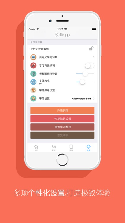 坚词背单词（坚持背单词，涵盖托福雅思四六级词汇） screenshot-4