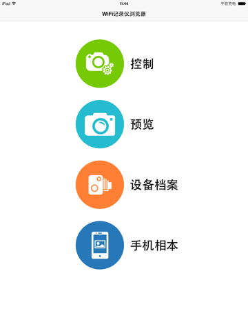 Screenshot #4 pour WifiDashCam