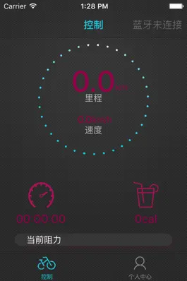Game screenshot 智能健身单车 mod apk