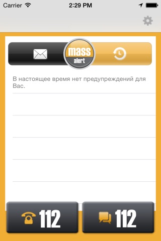 Mass Alert Kazakhstan screenshot 4