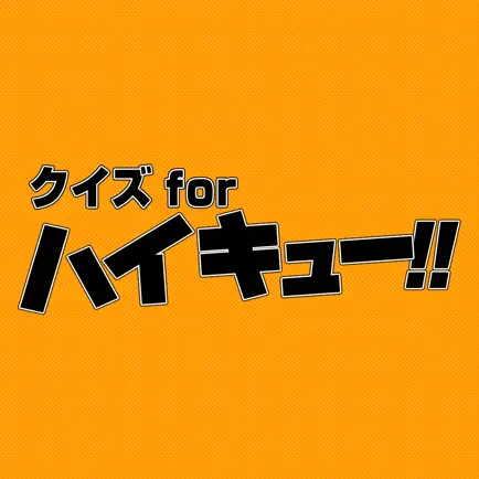 Quiz for Haikyu!! Cheats