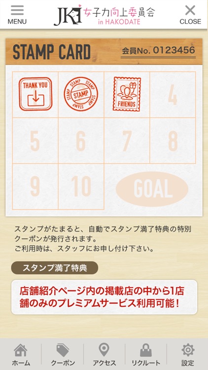 女子力向上委員会 In Hakodate By Gmo Digitallab Co Ltd