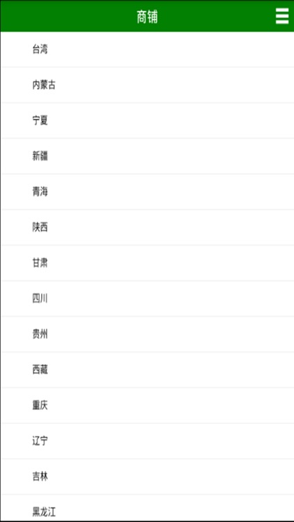中草药网 screenshot-3