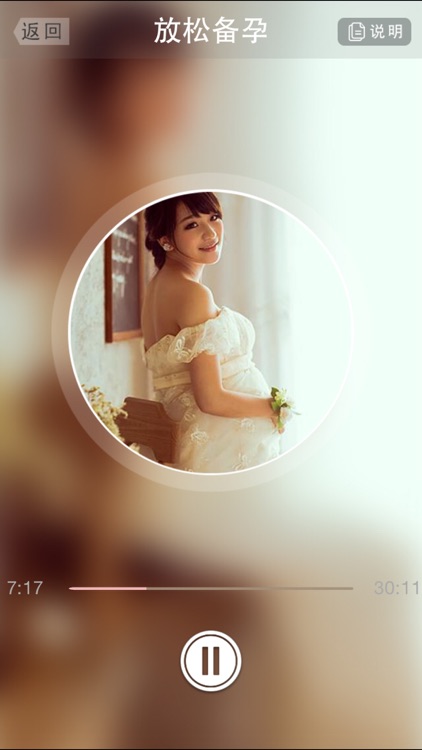 优生优育-怀孕备孕