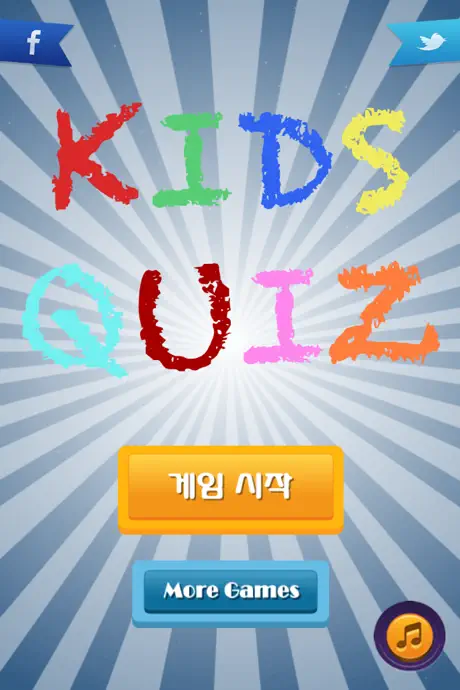 KIDS QUIZ - 부모와 함께하는 유아 사진 한글 공부