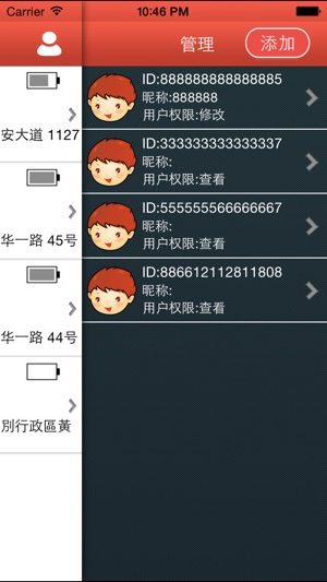 BB安(圖2)-速報App