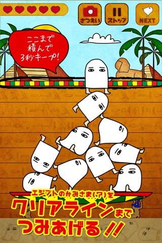 つんで！メジェドさんのおすすめ画像2