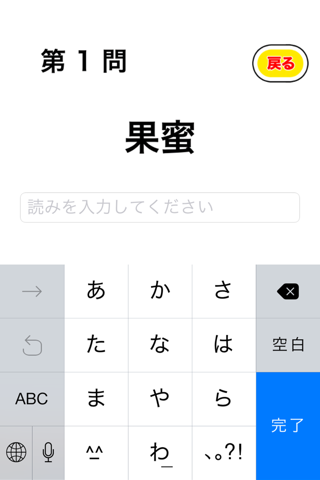 この漢字、読める人いる？ screenshot 2