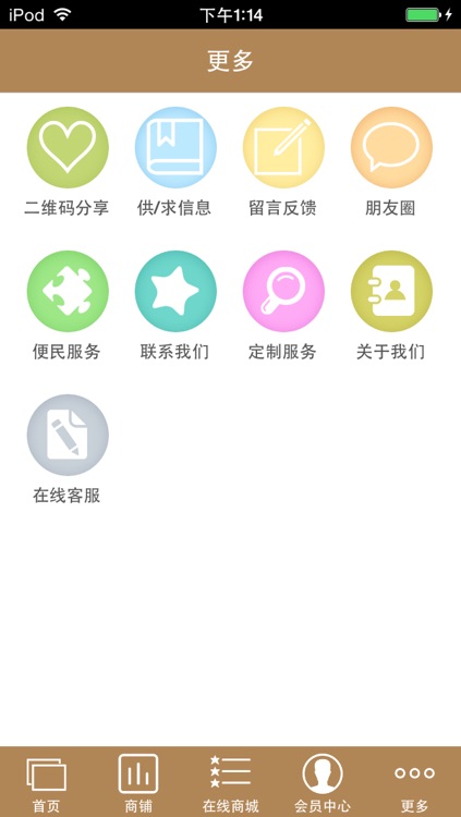 家居饰品平台 screenshot-3