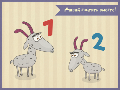 Screenshot #6 pour Кто в горах? - развивающая игра для самых маленьких