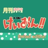Monthly iRingBox vol.2 -Keion Edition-