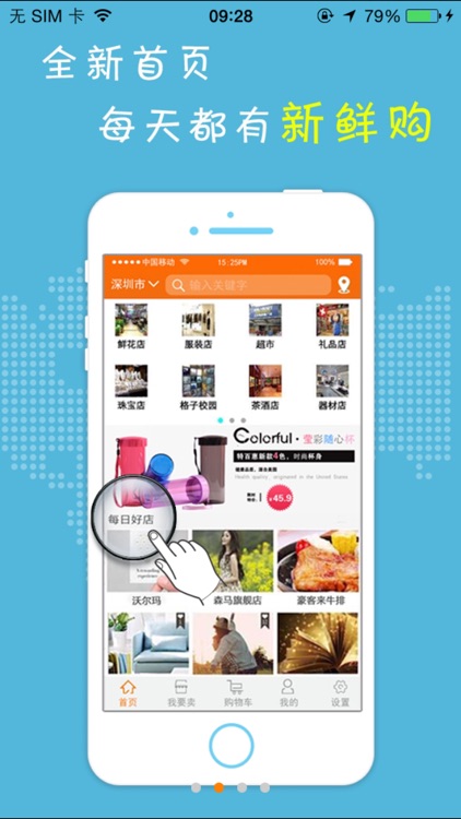 24小时购物 screenshot-4