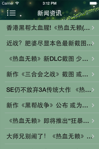 游戏攻略For热血无赖 screenshot 3