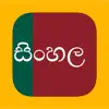 Sinhala Keys problems & troubleshooting and solutions