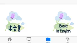 Game screenshot Ready Readers apk