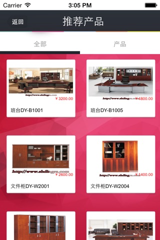 中国家具网-China Furniture Association screenshot 3