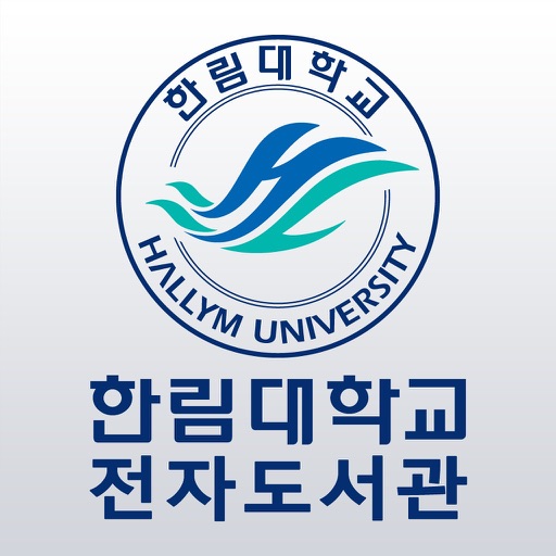 한림대학교 전자도서관 icon