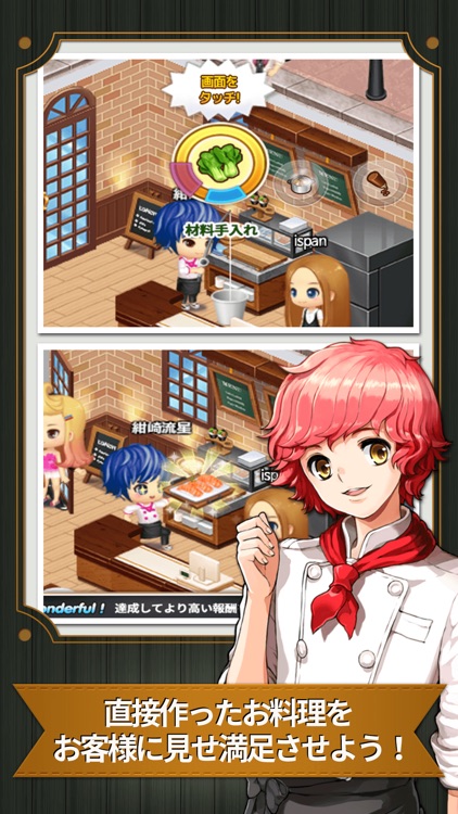 花よりシェフ screenshot-3