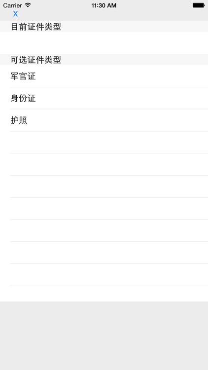 一卡通上网助手 screenshot-3