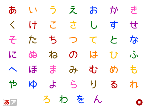 Hiragana Picture Dictionary iPad screenshot 5 - Book app