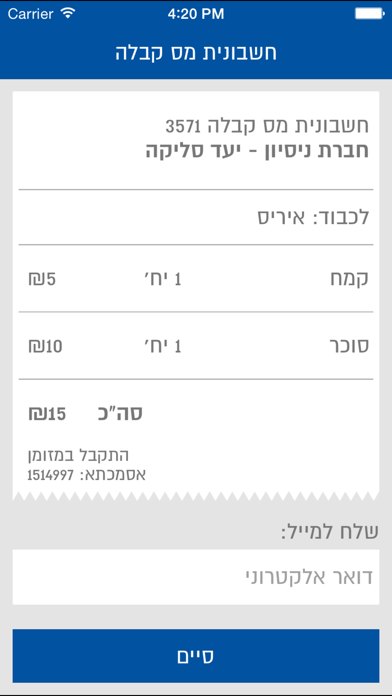 iPOS לאומי קארד iPhone screenshot 4 - Finance app
