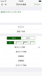 Label Print screenshot