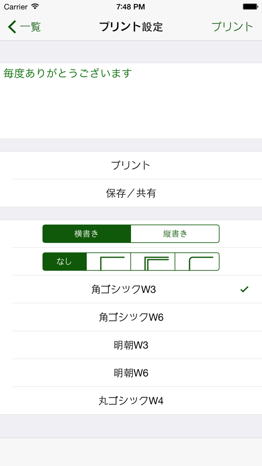 #4. Label Print (iOS) 由: iWare Inc.