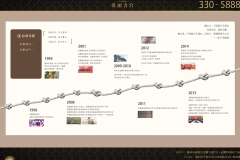 金鹏建设 screenshot 3