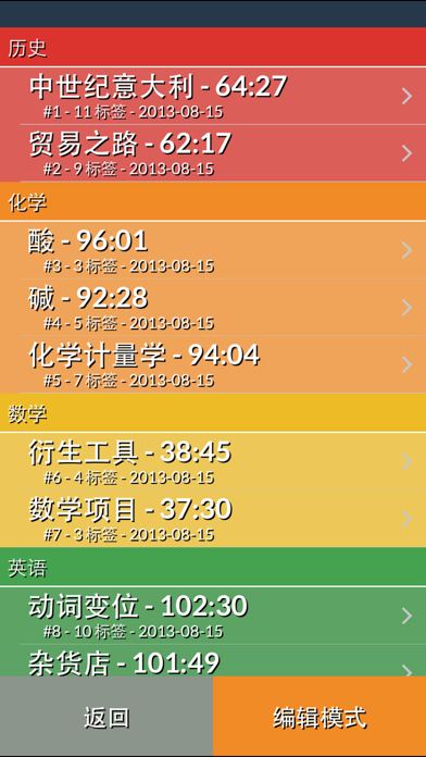 Audio Class Notes 免费 - 录制和共享讲课和标记要点 screenshot