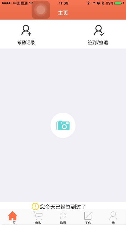 外勤宝-飞云办公