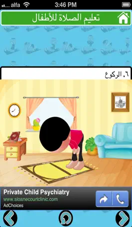 Game screenshot تعليم الصلاة للاطفال . سلسة اسلامية mod apk