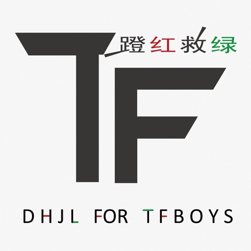 头像蹬红救绿 For TFBOYS icon