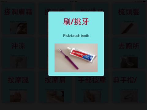 So Talk - Chinese Cantonese screenshot 3