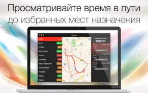arrival - gps-помощник для поездок на машине с указанием примерного времени прибытия, интенсивности движения, времени в пути и маршрута айфон картинки 1