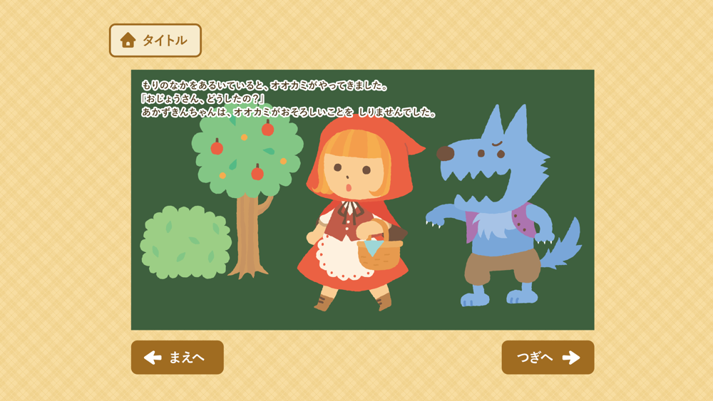 動く絵本の読み聞かせ シンデレラ 赤ずきんなど アンデルセン グリム童話 Free Download App For Iphone Steprimo Com 動く絵本の読み聞かせ シンデレラ 赤ずきんなど アンデルセン グリム童話 Free Download App For Iphone Steprimo Com