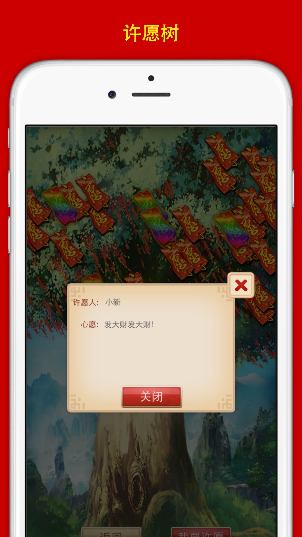 财神-请财神
