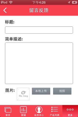 中国眼镜网 screenshot 4
