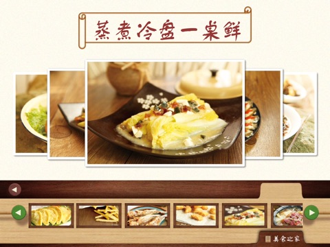 Cookbook for Men screenshot 2