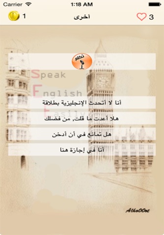 Speak English Easily screenshot 3
