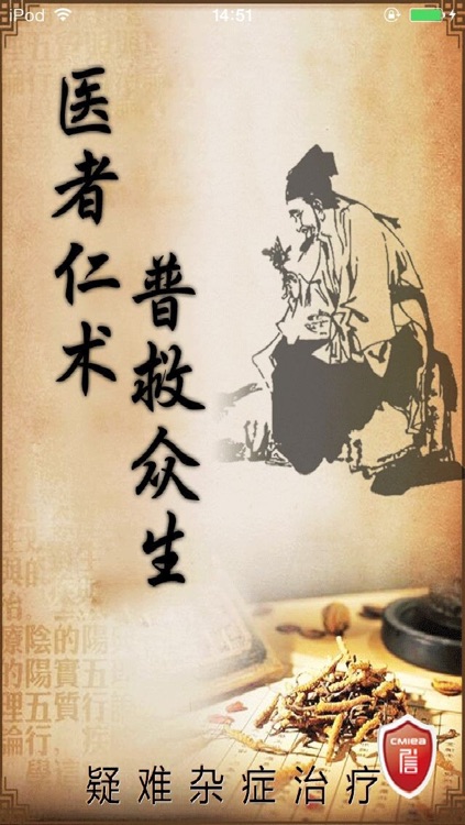 疑难杂症治疗网