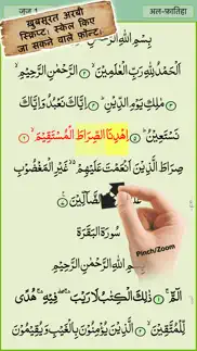 hindi quran majeed айфон картинки 2