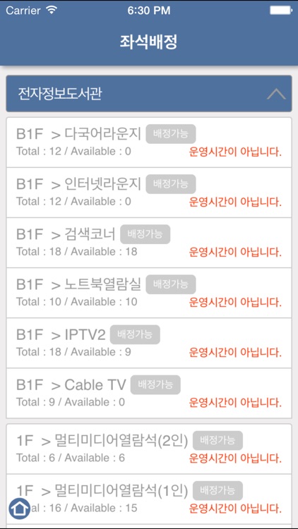 가천 Lib+ screenshot-3