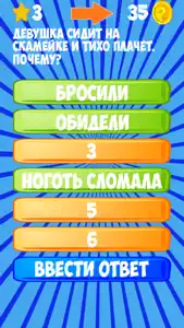 100 Вопросов screenshot #4 for iPhone