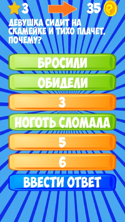 100 Вопросов screenshot-3