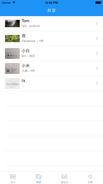 企业名片夹