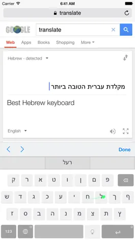 Game screenshot Hebrew SwipeKeys hack