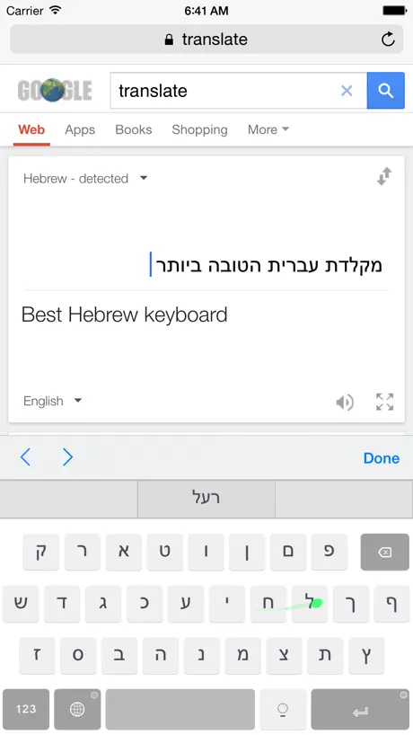 Hebrew SwipeKeys