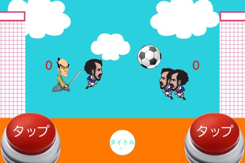 にこにこサッカー screenshot 4