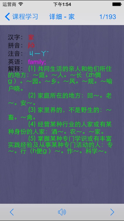 HSK 1(新汉语水平考试一级)- Learn Chinese Easy!