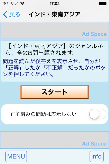 地理3300問